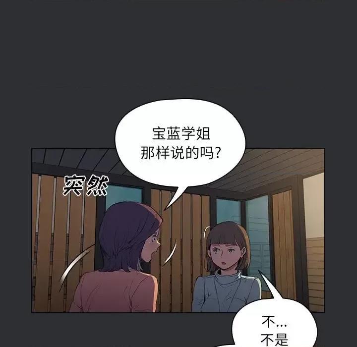 没种又怎样 没种又怎样-第 34 话 第47页