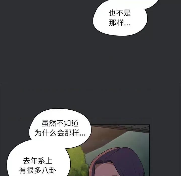没种又怎样 没种又怎样-第 34 话 第48页