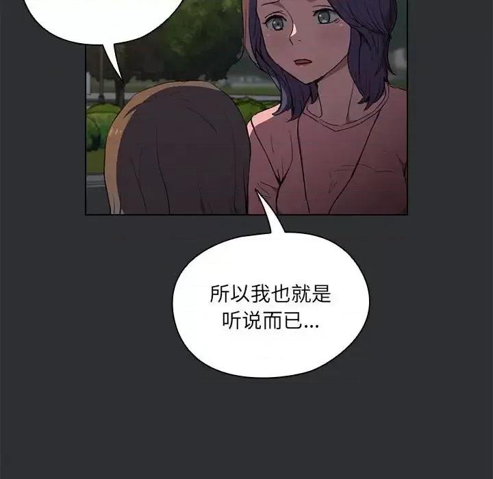 没种又怎样 没种又怎样-第 34 话 第49页