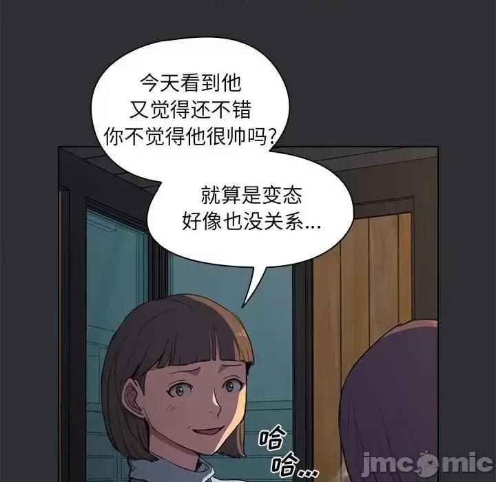 没种又怎样 没种又怎样-第 34 话 第50页