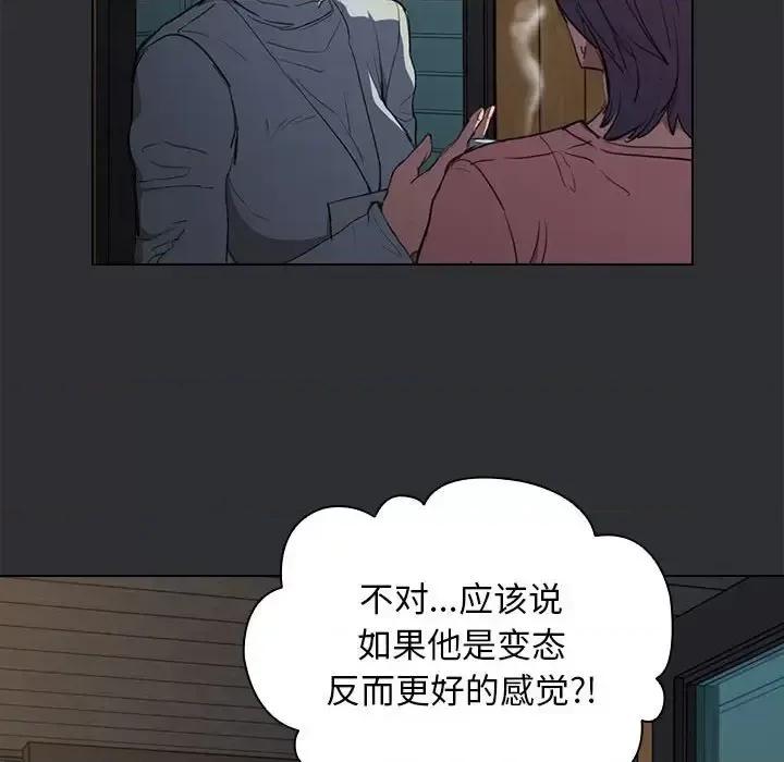 没种又怎样 没种又怎样-第 34 话 第51页