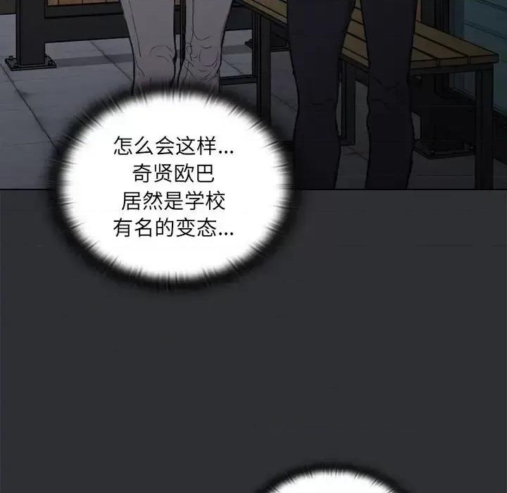 没种又怎样 没种又怎样-第 34 话 第53页