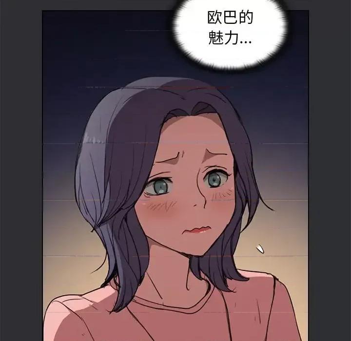 没种又怎样 没种又怎样-第 34 话 第54页