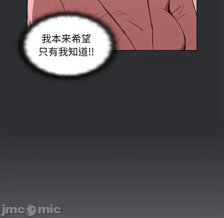 没种又怎样 没种又怎样-第 34 话 第55页