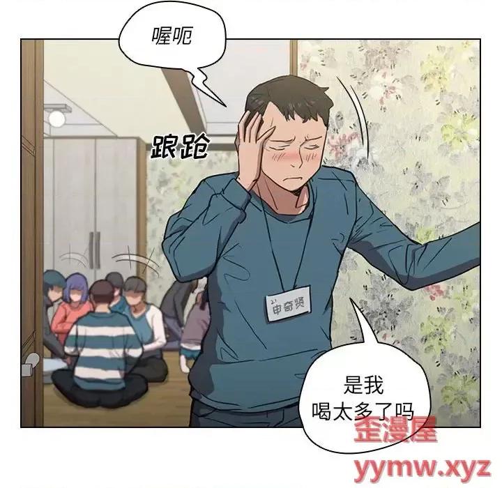 没种又怎样 没种又怎样-第 34 话 第58页