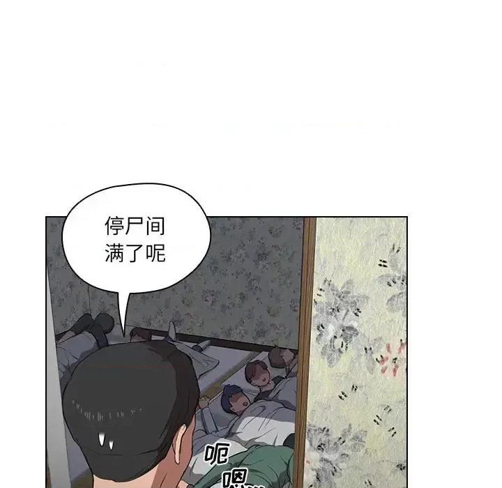 没种又怎样 没种又怎样-第 34 话 第59页