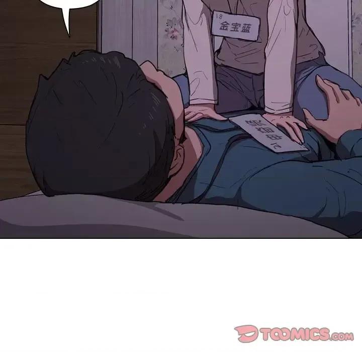 没种又怎样 没种又怎样-第 34 话 第66页
