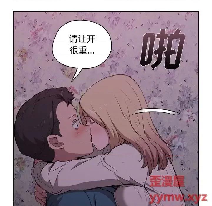 没种又怎样 没种又怎样-第 34 话 第67页
