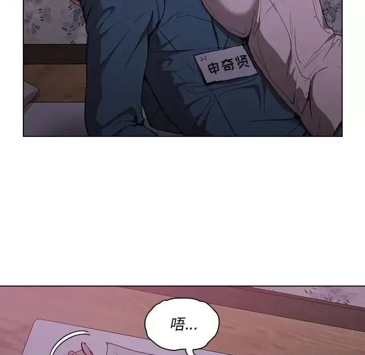 没种又怎样 没种又怎样-第 34 话 第68页