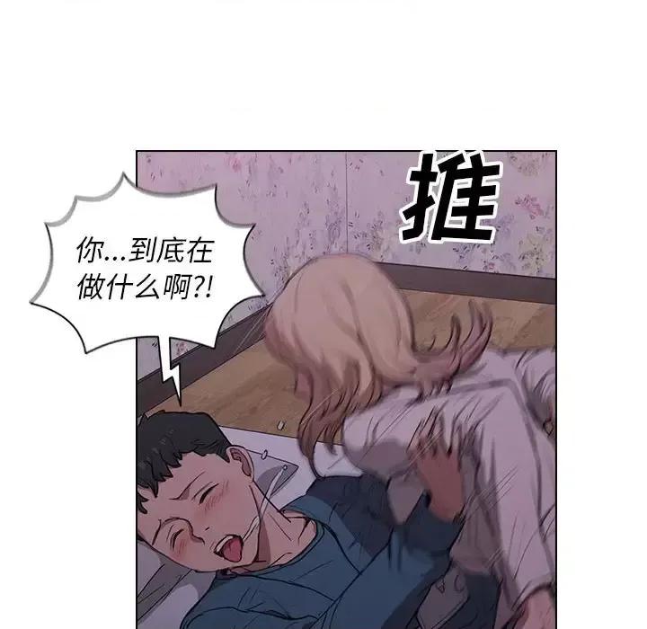 没种又怎样 没种又怎样-第 34 话 第72页