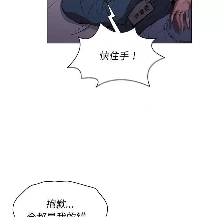 没种又怎样 没种又怎样-第 34 话 第73页