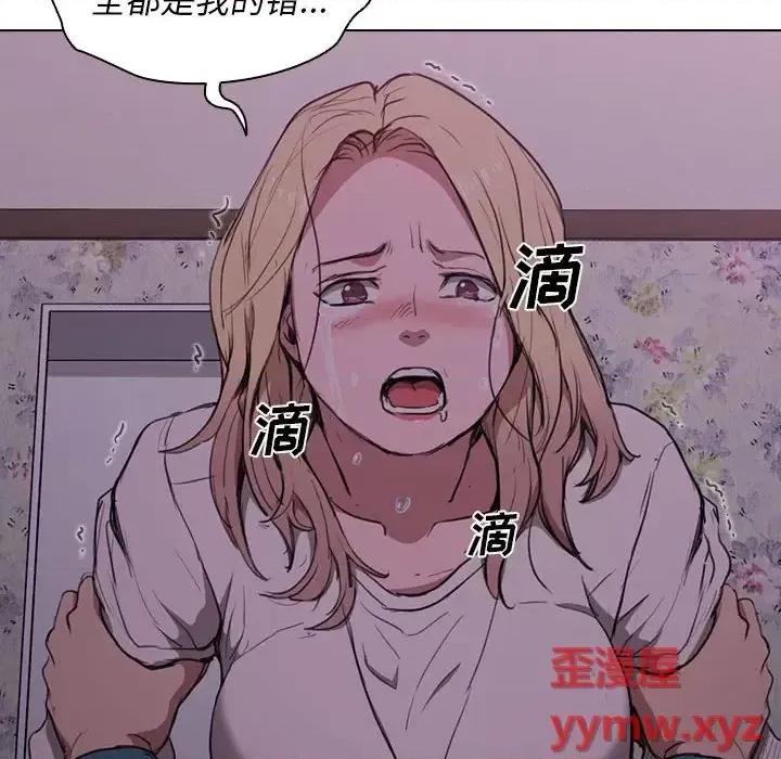 没种又怎样 没种又怎样-第 34 话 第74页