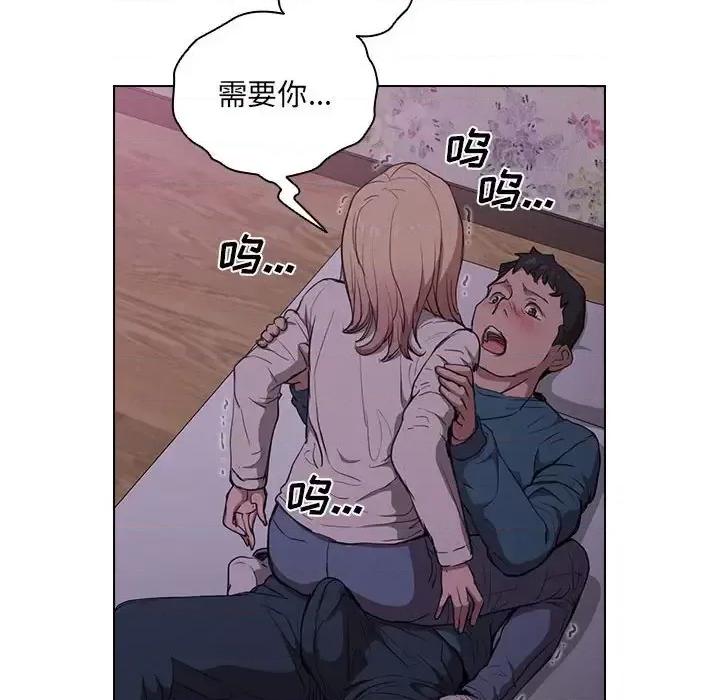 没种又怎样 没种又怎样-第 34 话 第76页