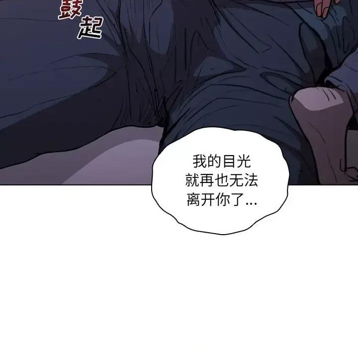没种又怎样 没种又怎样-第 34 话 第78页
