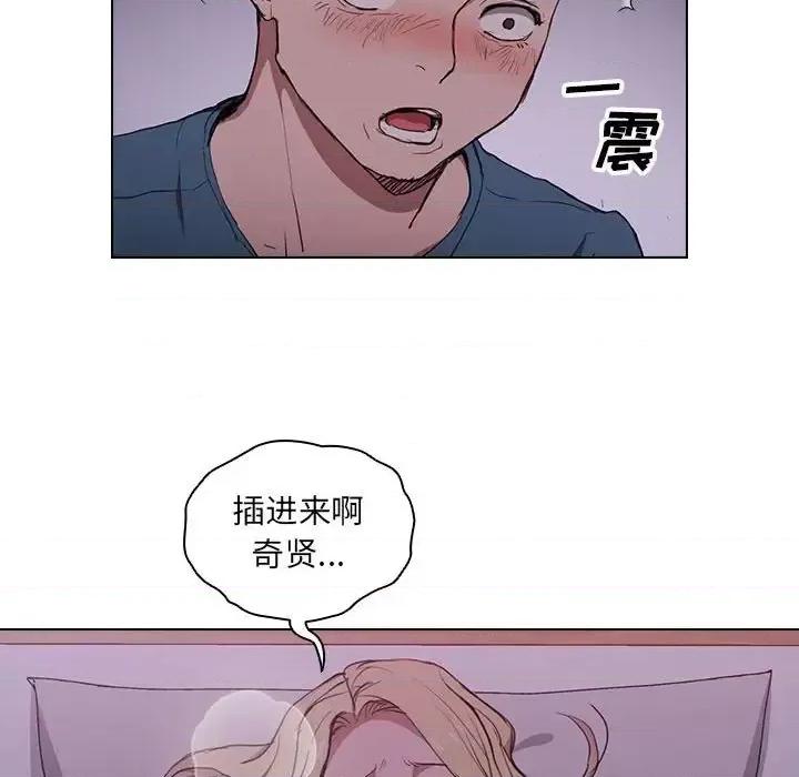 没种又怎样 没种又怎样-第 34 话 第88页