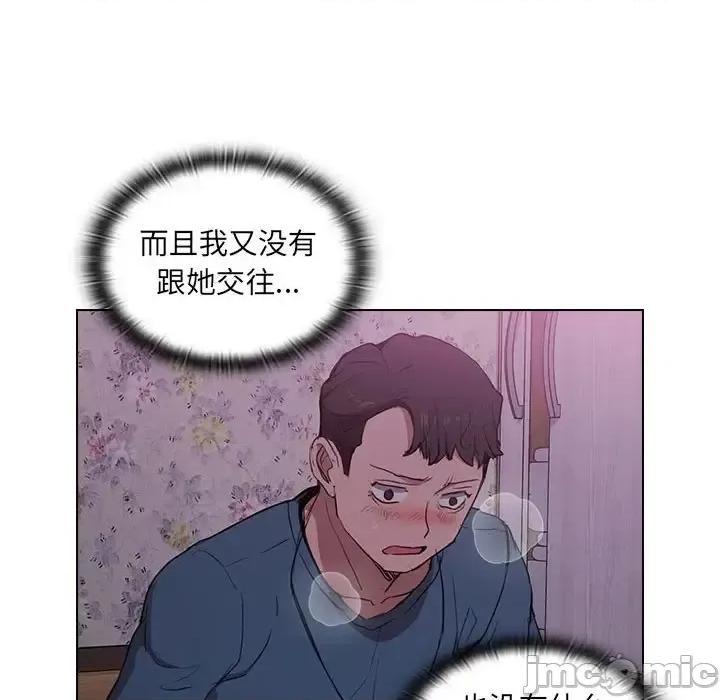 没种又怎样 没种又怎样-第 34 话 第90页
