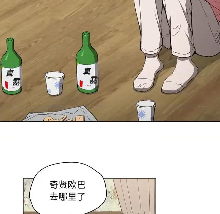 没种又怎样 没种又怎样-第 34 话 第93页