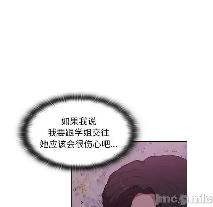 没种又怎样 没种又怎样-第 34 话 第95页
