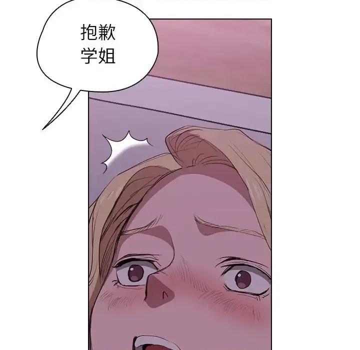 没种又怎样 没种又怎样-第 34 话 第97页