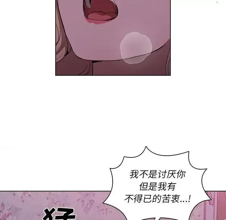 没种又怎样 没种又怎样-第 34 话 第98页