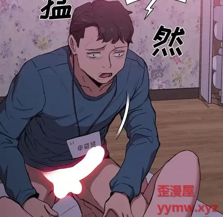 没种又怎样 没种又怎样-第 34 话 第99页