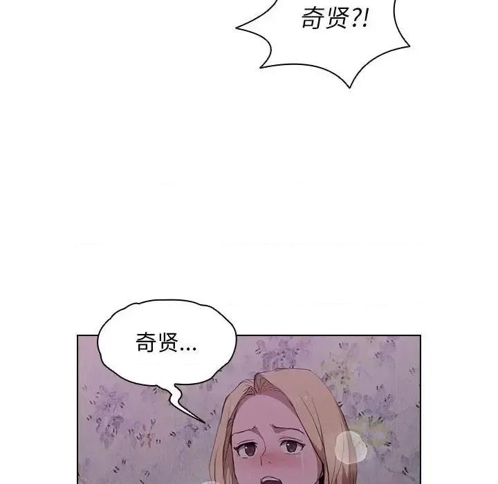 没种又怎样 没种又怎样-第 34 话 第102页