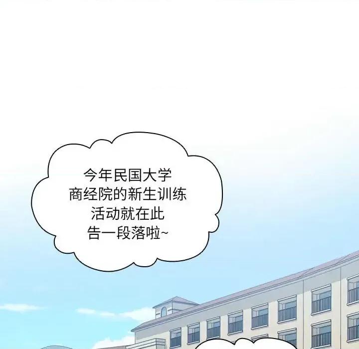 没种又怎样 没种又怎样-第 34 话 第104页
