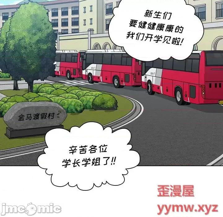 没种又怎样 没种又怎样-第 34 话 第105页