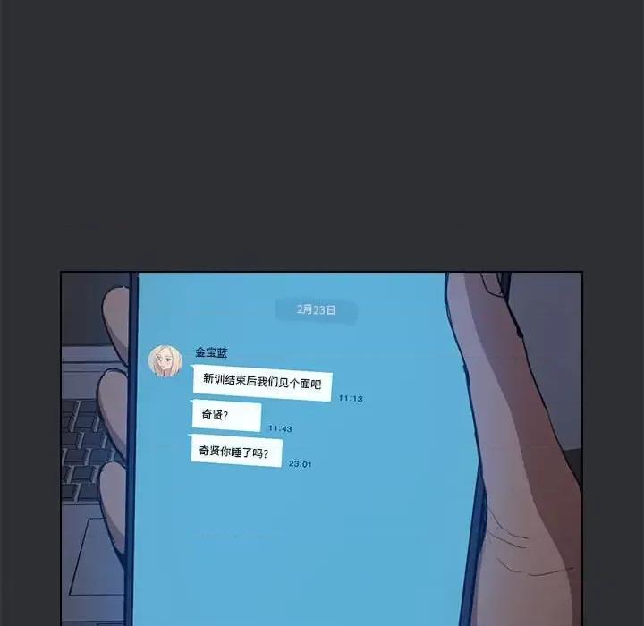 没种又怎样 没种又怎样-第 34 话 第111页
