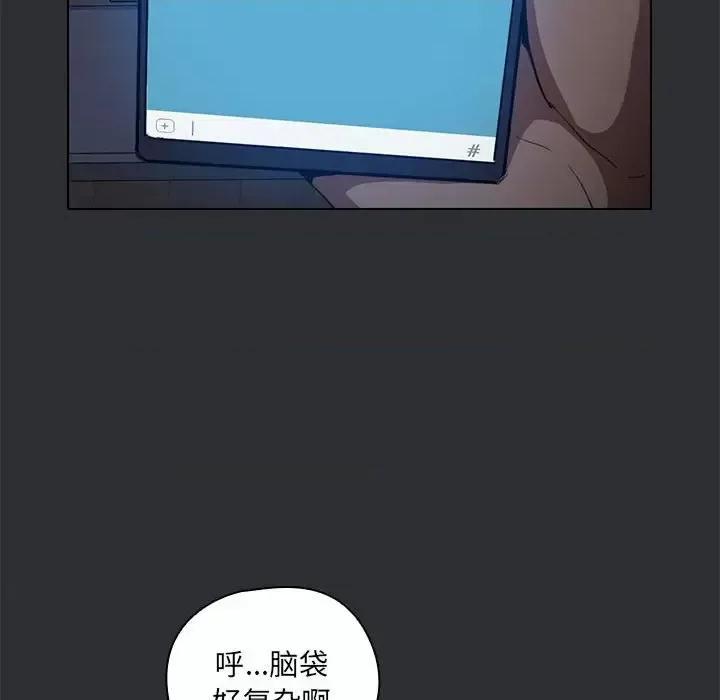 没种又怎样 没种又怎样-第 34 话 第112页