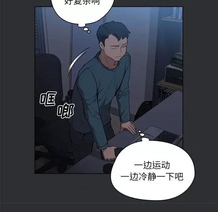 没种又怎样 没种又怎样-第 34 话 第113页