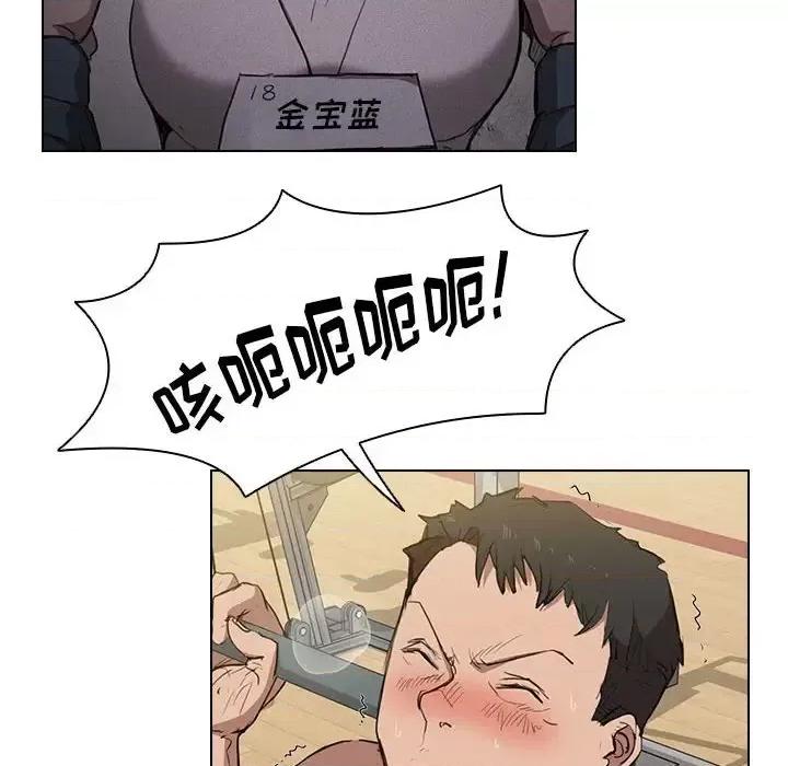 没种又怎样 没种又怎样-第 35 话 第12页