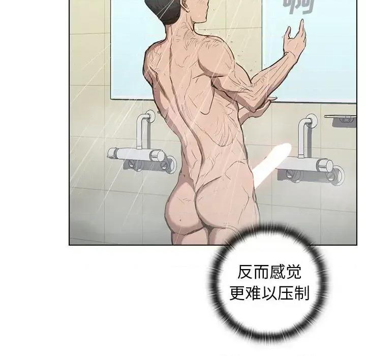 没种又怎样 没种又怎样-第 35 话 第18页