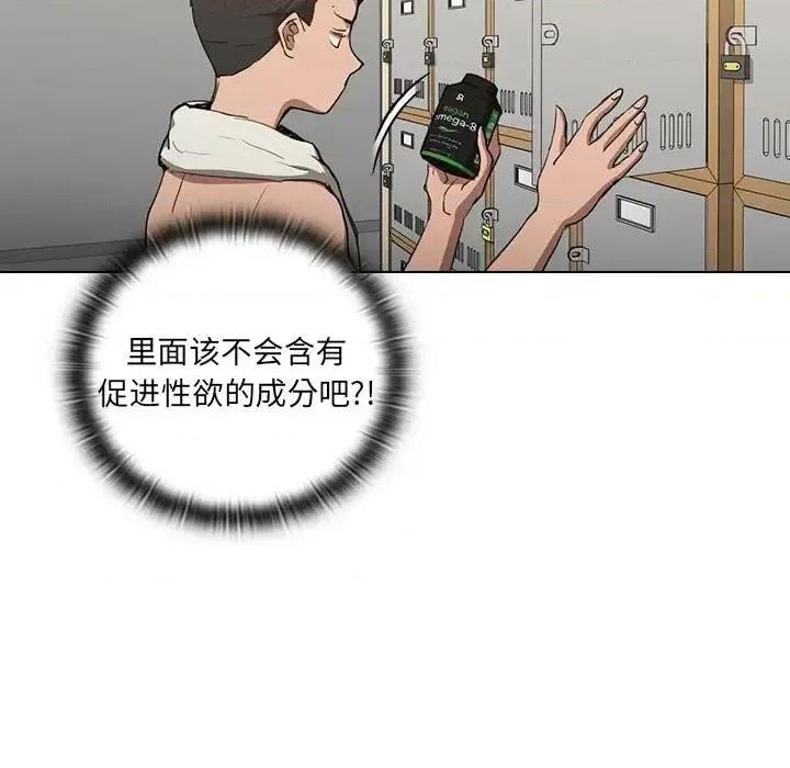 没种又怎样 没种又怎样-第 35 话 第21页