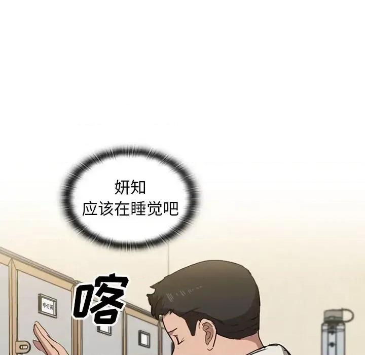 没种又怎样 没种又怎样-第 35 话 第24页
