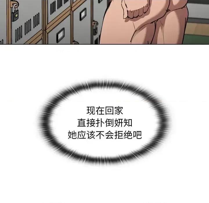 没种又怎样 没种又怎样-第 35 话 第26页