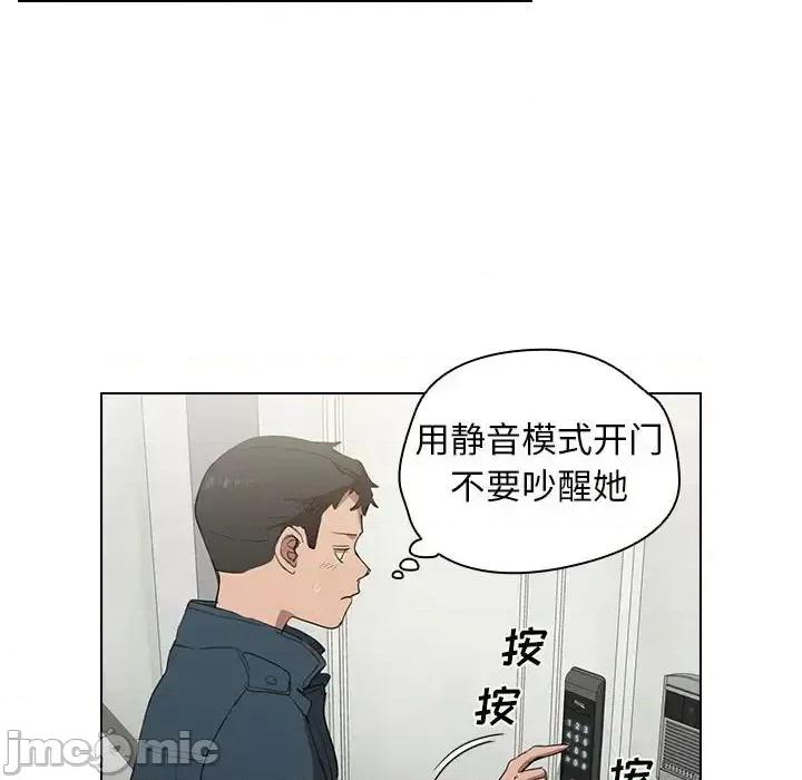 没种又怎样 没种又怎样-第 35 话 第30页