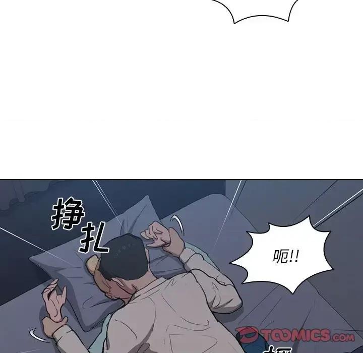 没种又怎样 没种又怎样-第 35 话 第42页