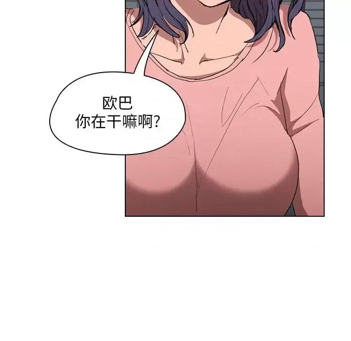 没种又怎样 没种又怎样-第 35 话 第52页