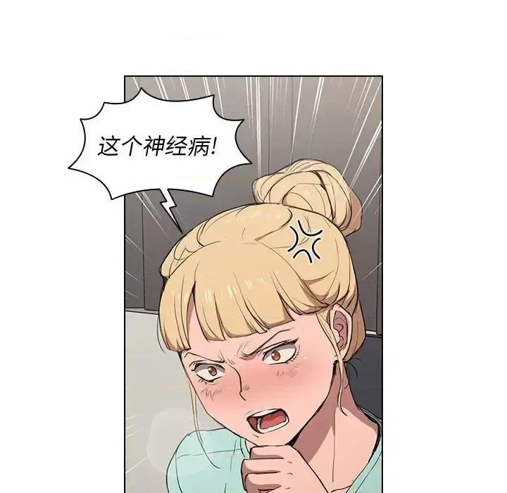 没种又怎样 没种又怎样-第 35 话 第53页