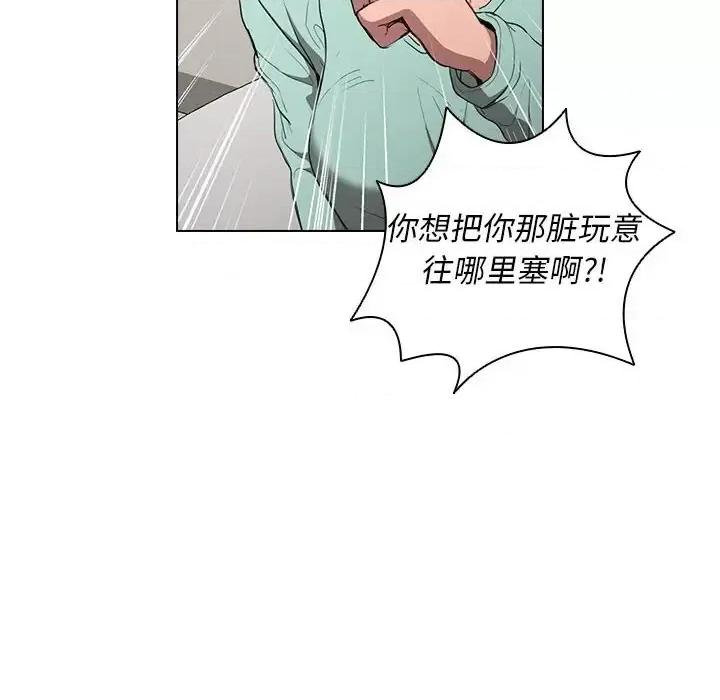没种又怎样 没种又怎样-第 35 话 第54页
