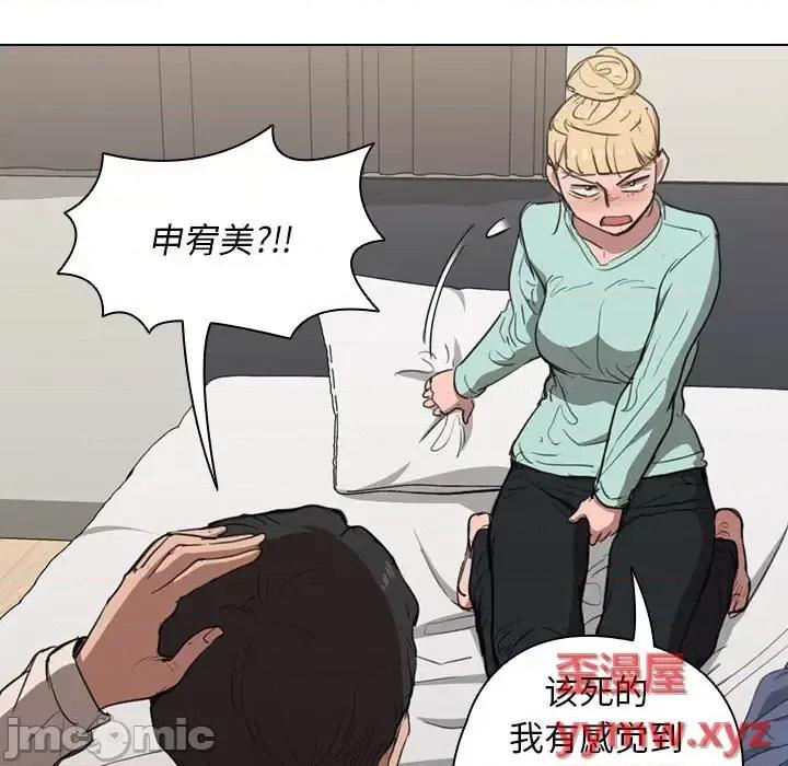 没种又怎样 没种又怎样-第 35 话 第55页