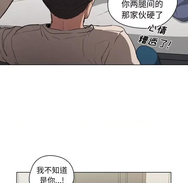 没种又怎样 没种又怎样-第 35 话 第56页