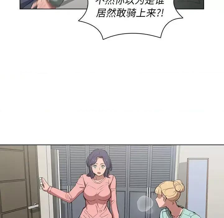 没种又怎样 没种又怎样-第 35 话 第58页