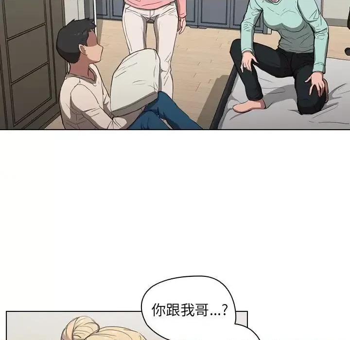 没种又怎样 没种又怎样-第 35 话 第59页
