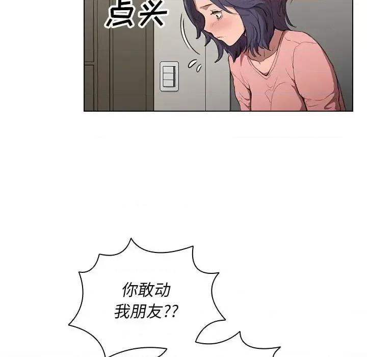没种又怎样 没种又怎样-第 35 话 第61页