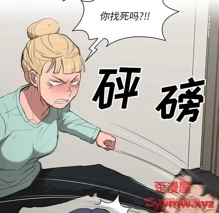 没种又怎样 没种又怎样-第 35 话 第62页
