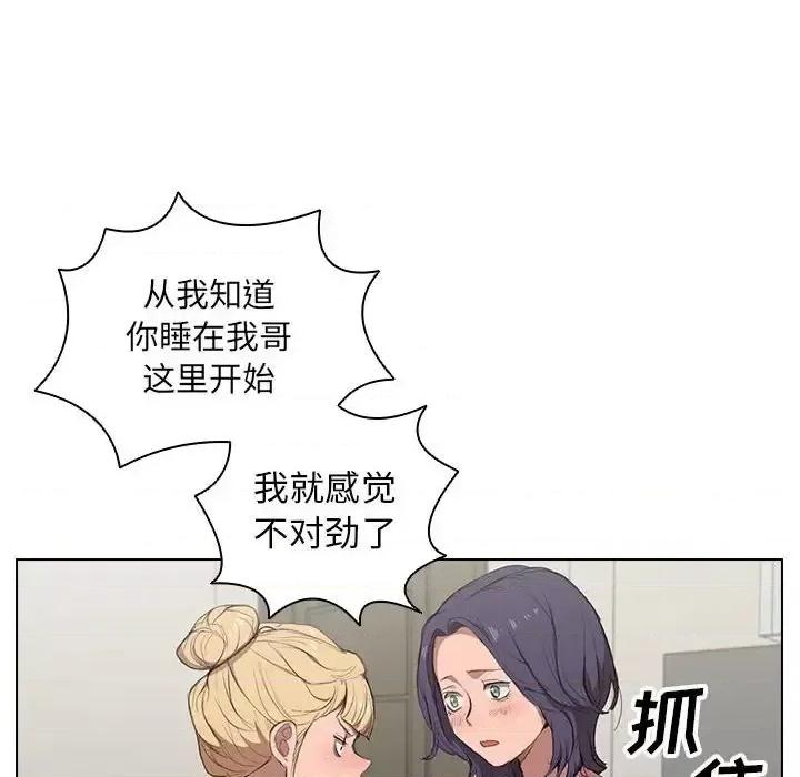 没种又怎样 没种又怎样-第 35 话 第64页