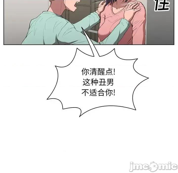 没种又怎样 没种又怎样-第 35 话 第65页