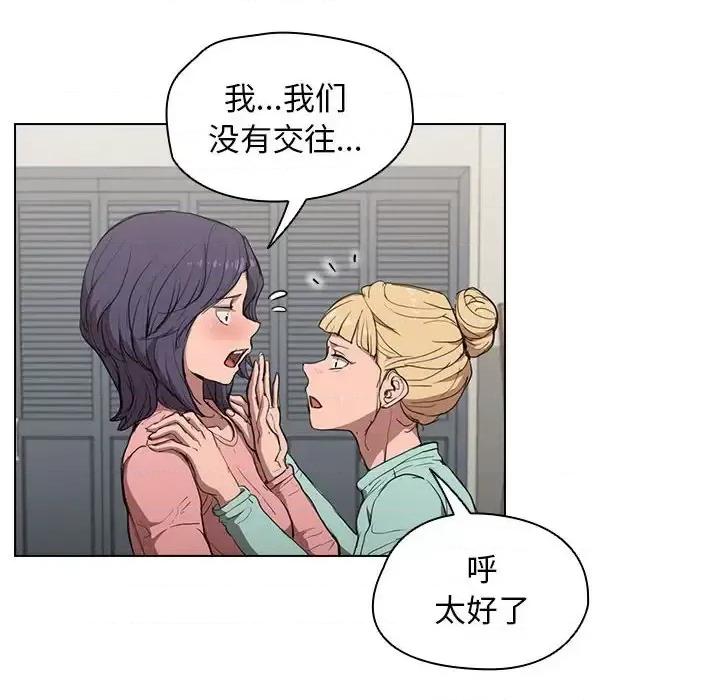没种又怎样 没种又怎样-第 35 话 第66页